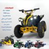 صورة دباب A7-004 تصميم قوي 48 فولت